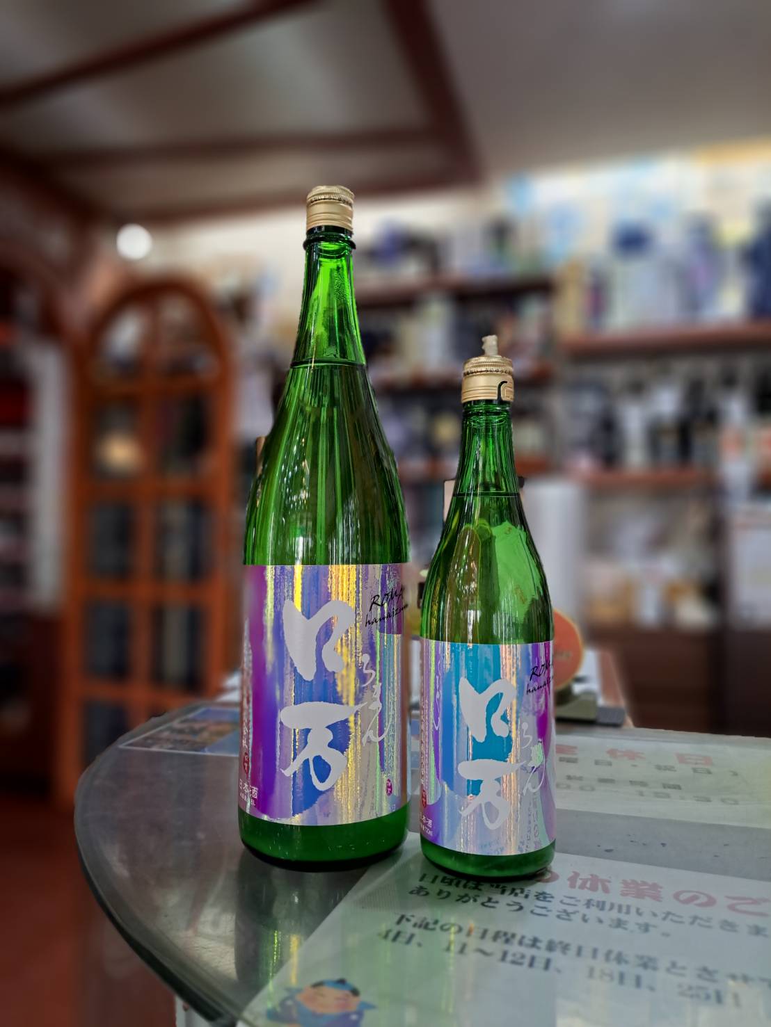 『花泉さんから、かすみロ万（純米吟醸うすにごり生原酒）が遂に登場しました』