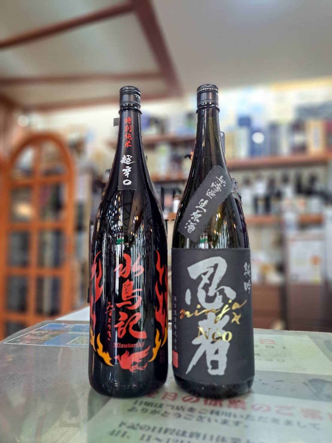 『当店で大人気の超辛口酒『水鳥記・特別純米・超辛口』と『忍者・純米吟醸NEO（ネオ）無濾過生原酒』をご紹介します』