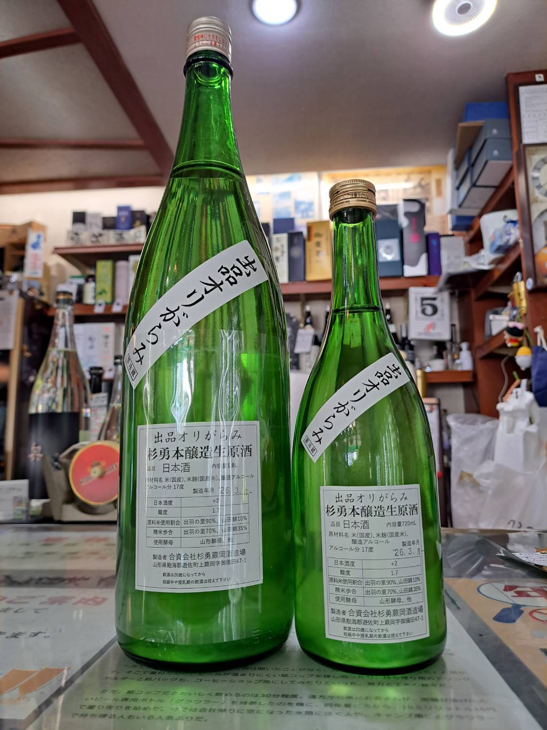『山形県の杉勇さんから、目玉企画『杉勇・出品おりがらみ』が入荷してきました』
