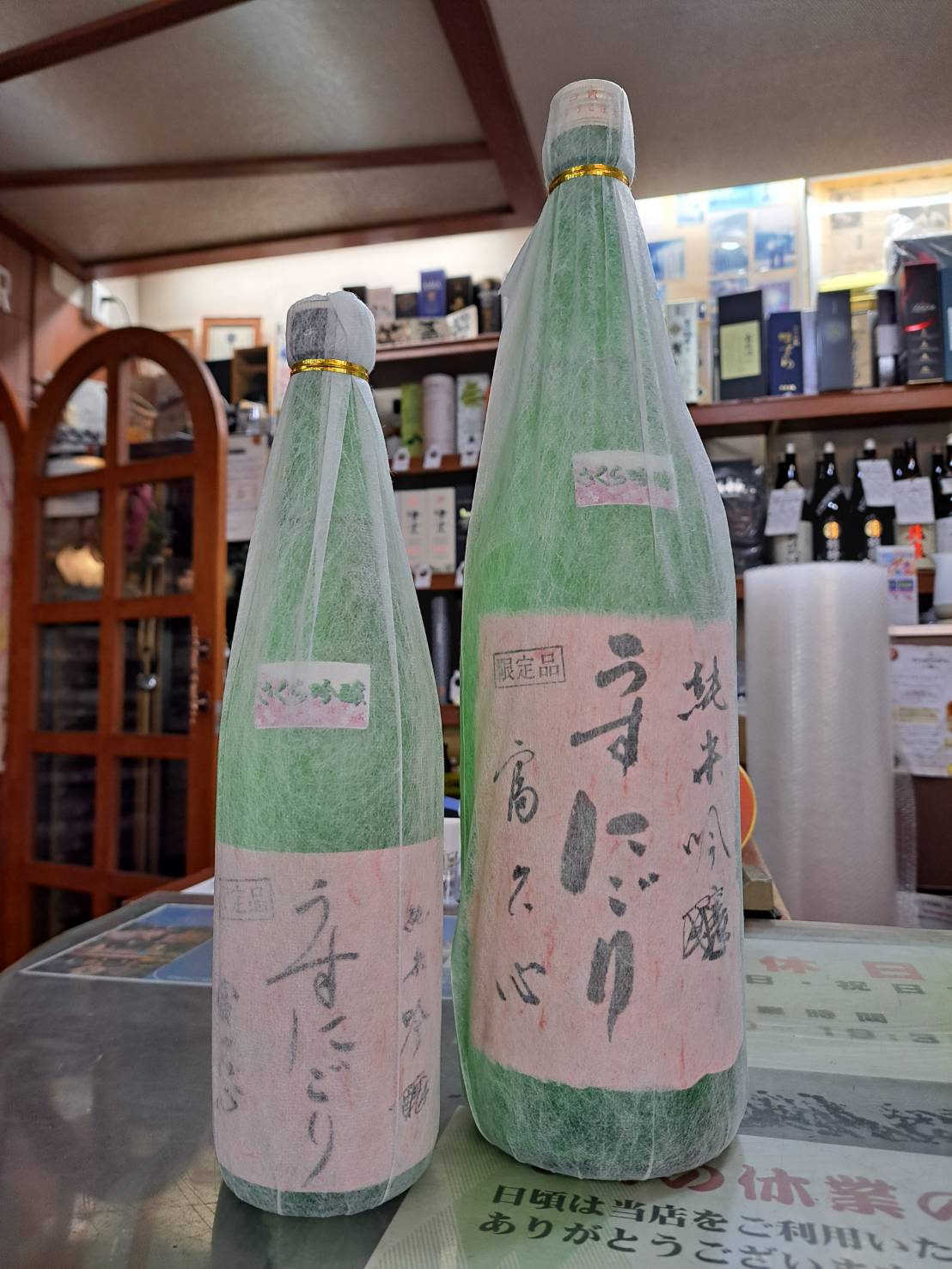 『椎名酒造店さんの春季限定酒、富久心・さくら吟醸が入荷してきました』