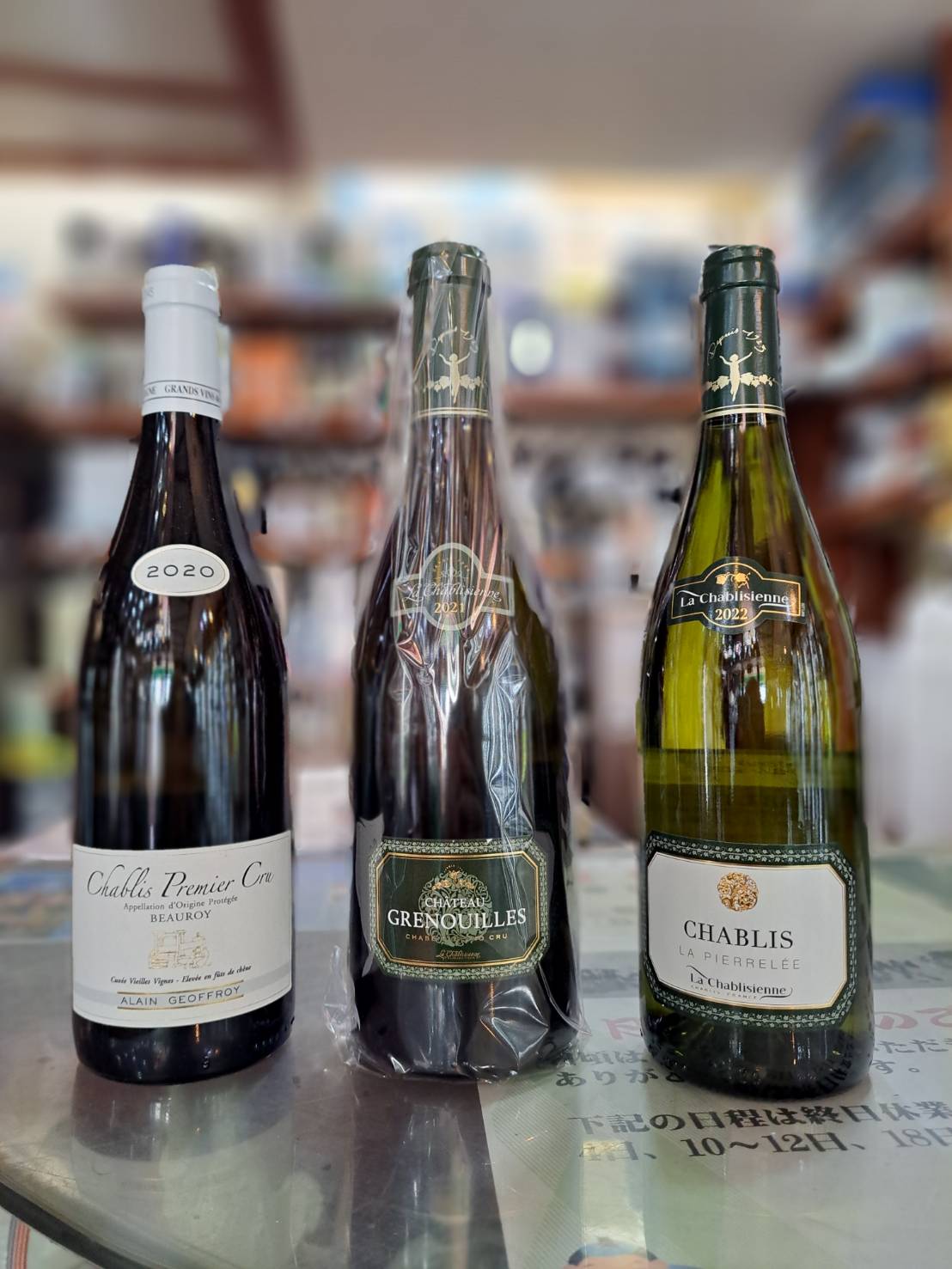 『辛口白ワイン、シャブリのお勧め三選をご紹介します』