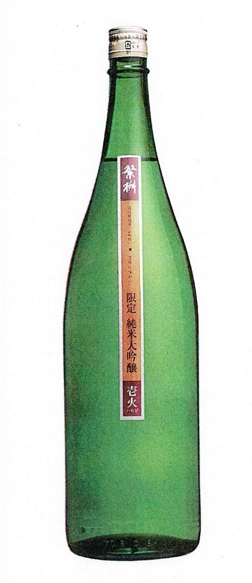 繁桝一火.jpeg