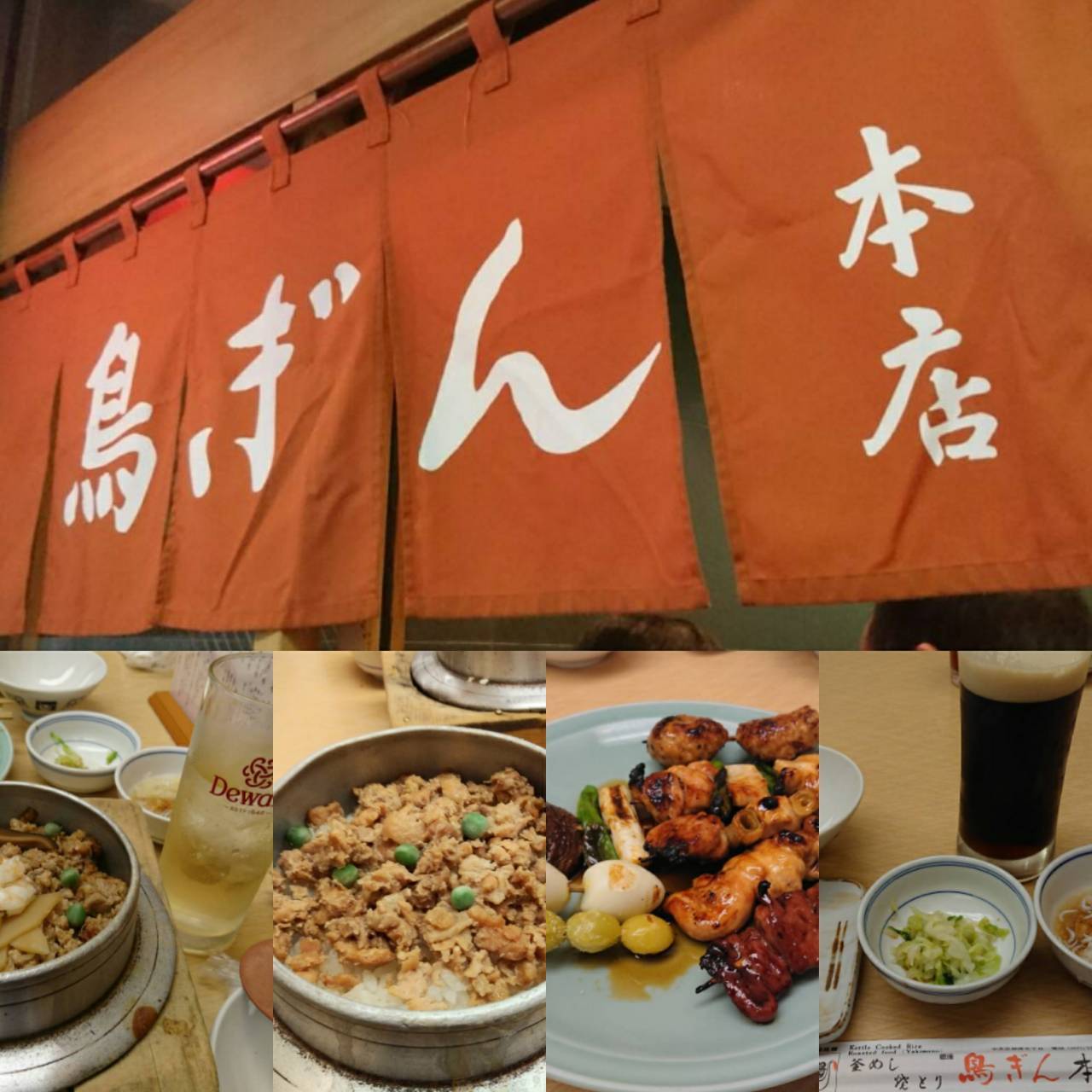 鳥ぎん.jpg