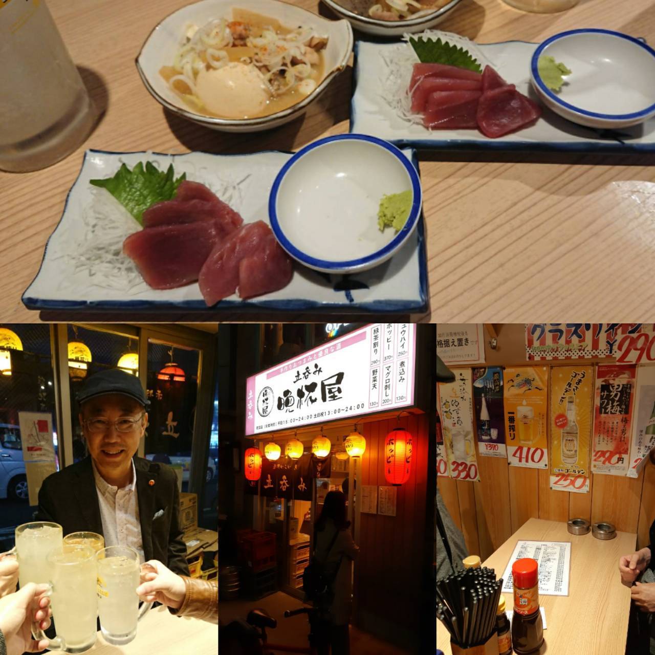 晩杯屋.jpg