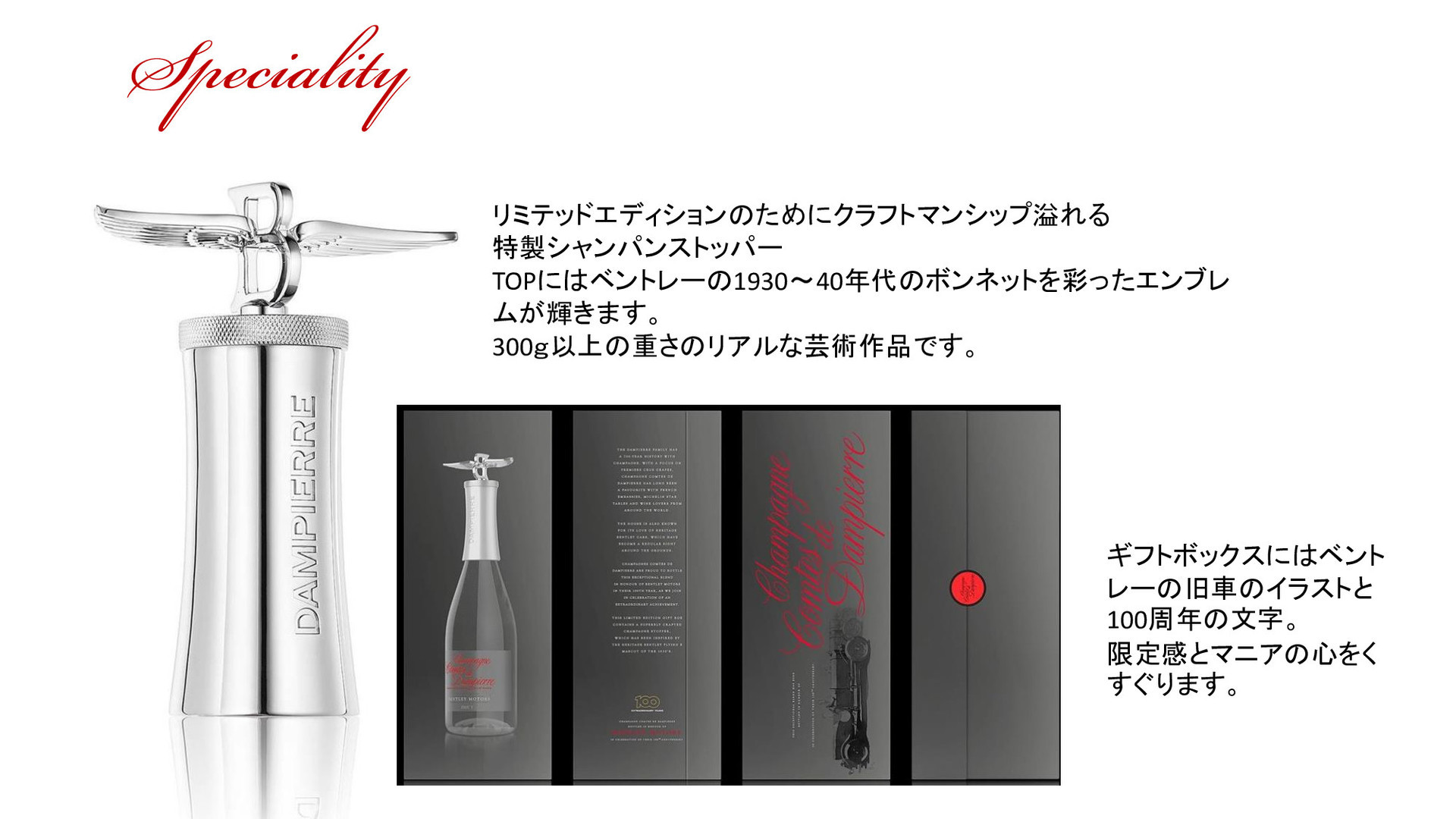 ベントレー　ダンピエールコラボ_p005.jpg