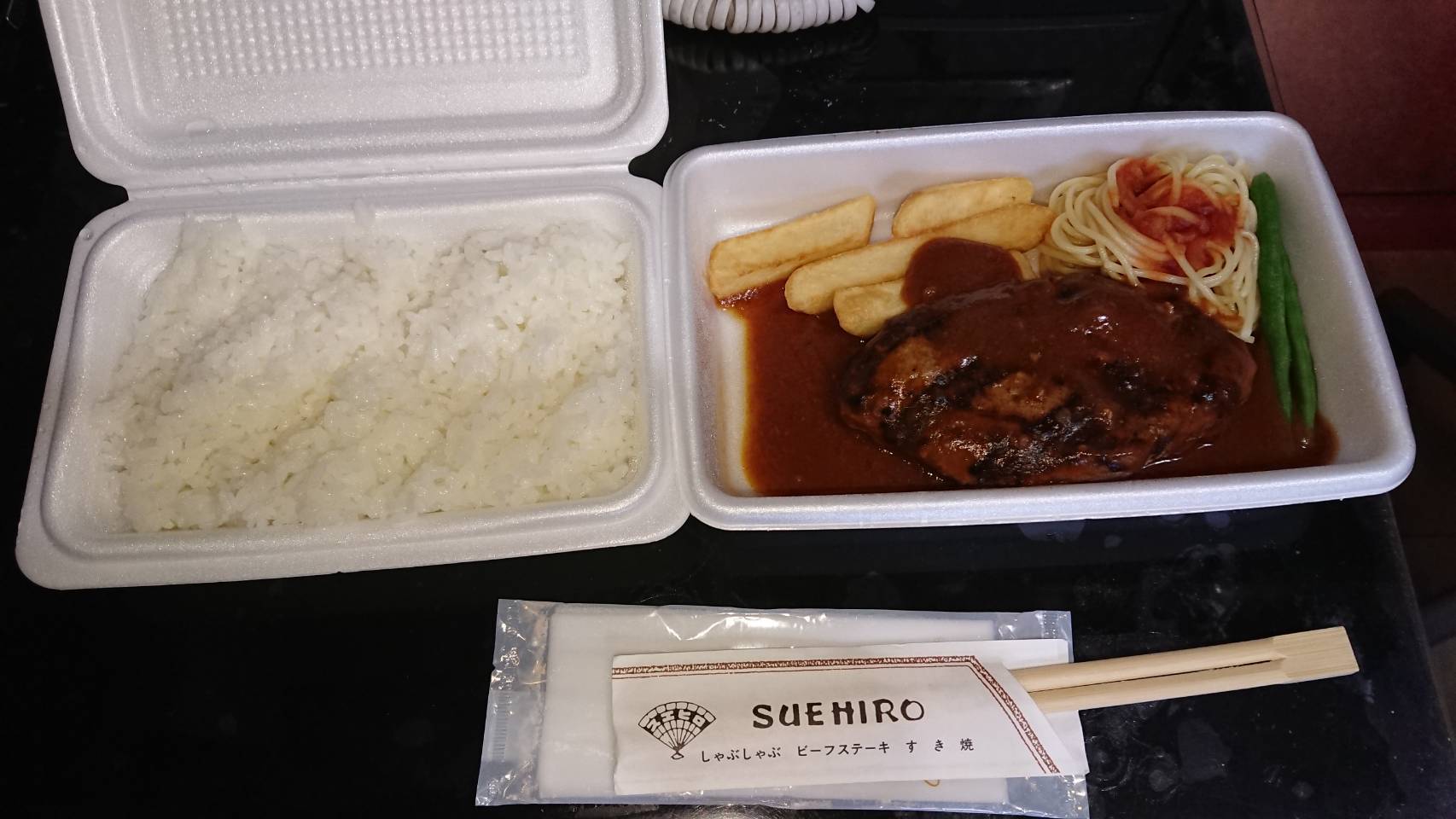 スエヒロハンバーグ.jpg