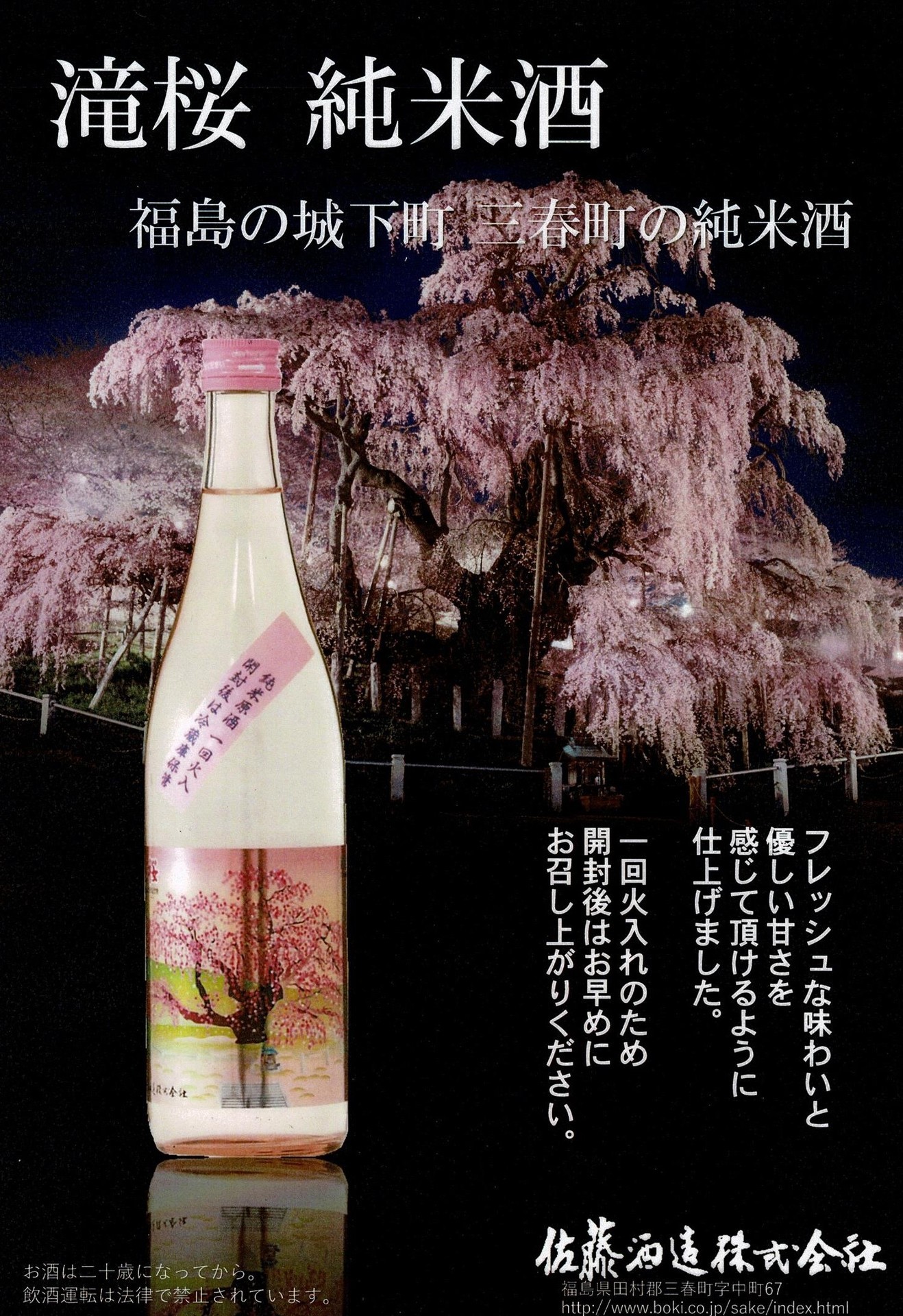 滝桜1.jpg