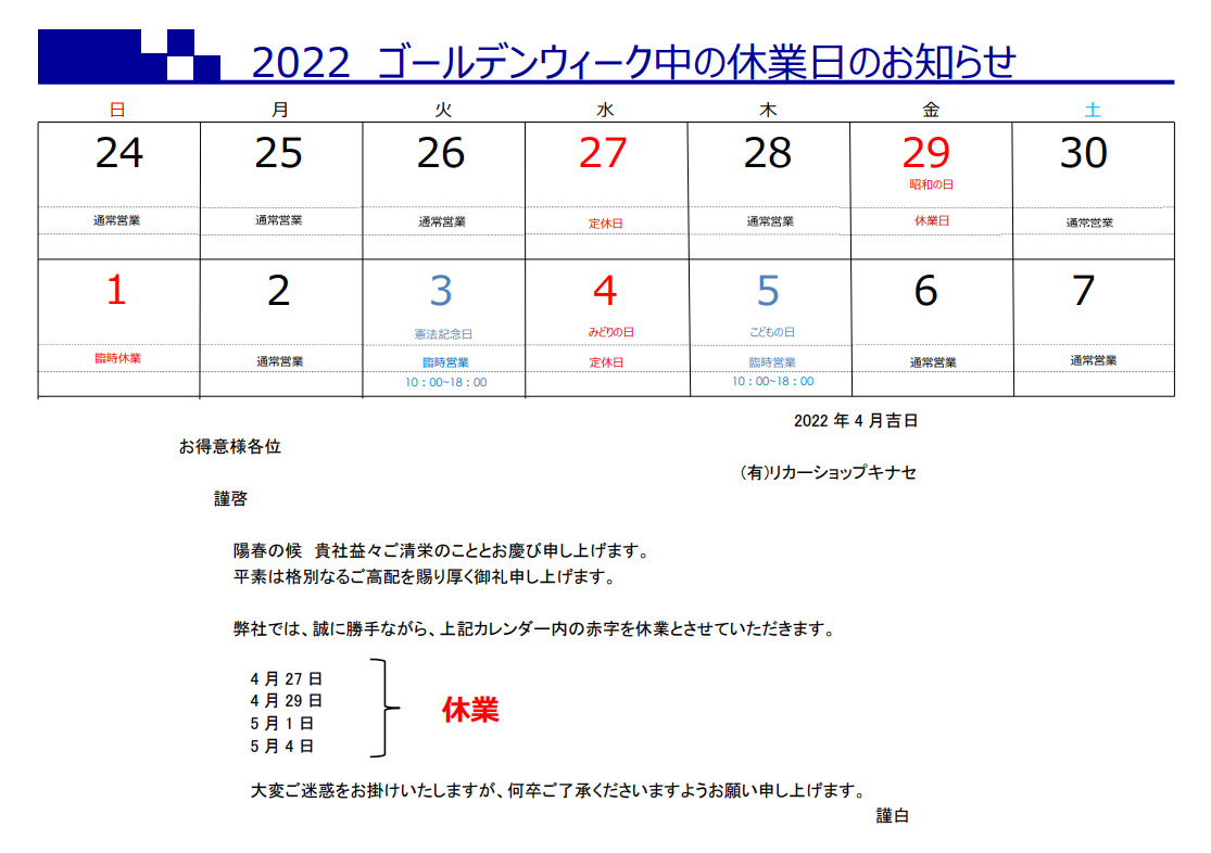 2022GW.png