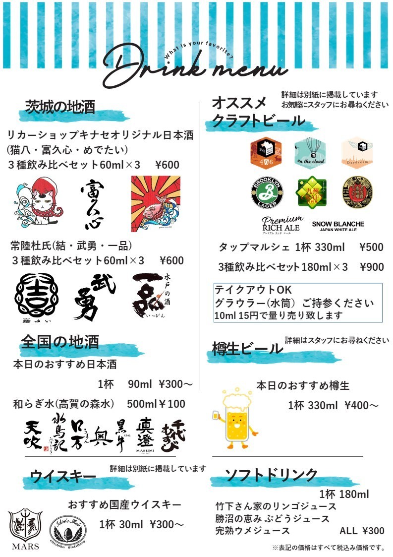 グランドメニュー.jpg