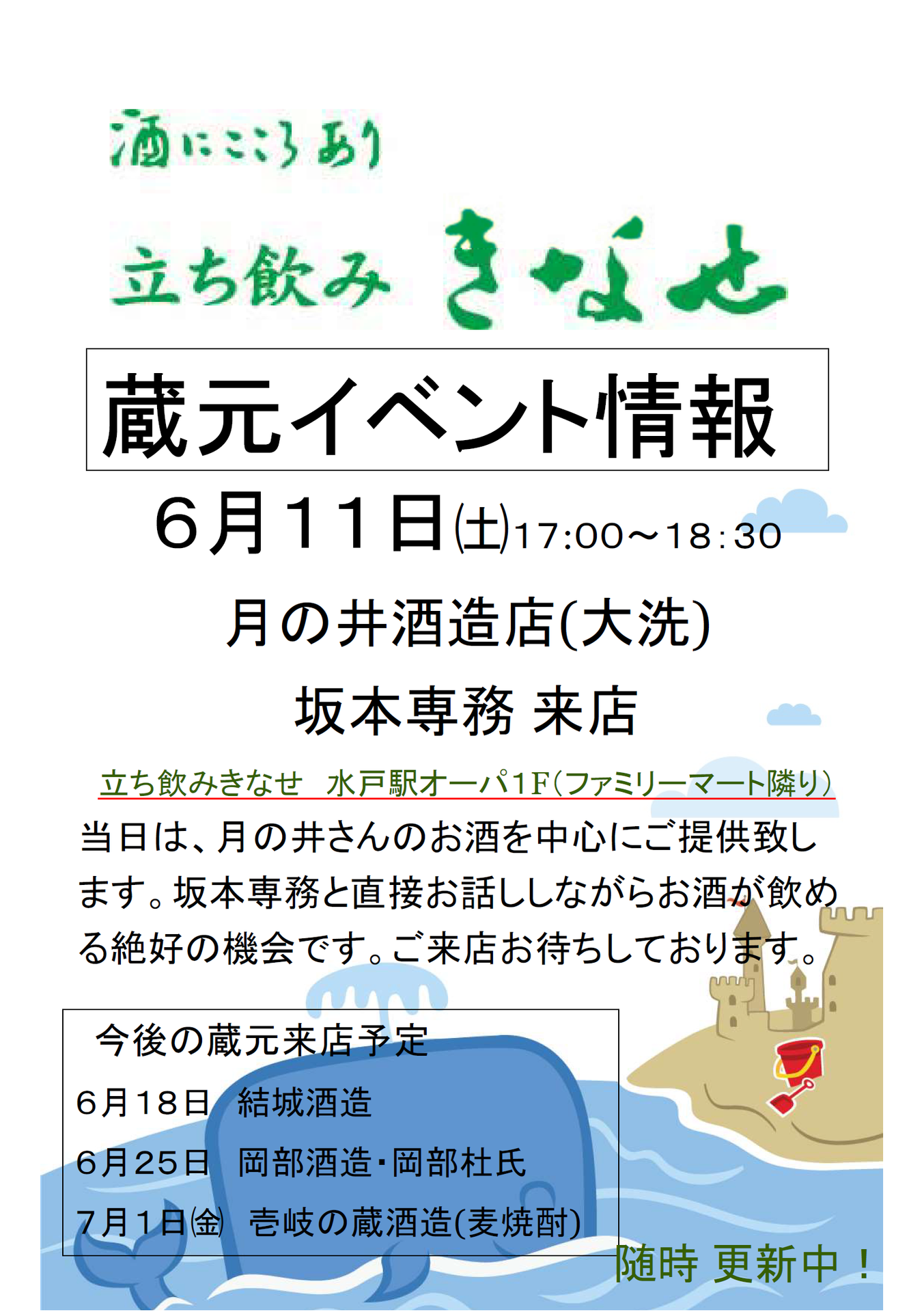 月の井イベントポスター画像.png
