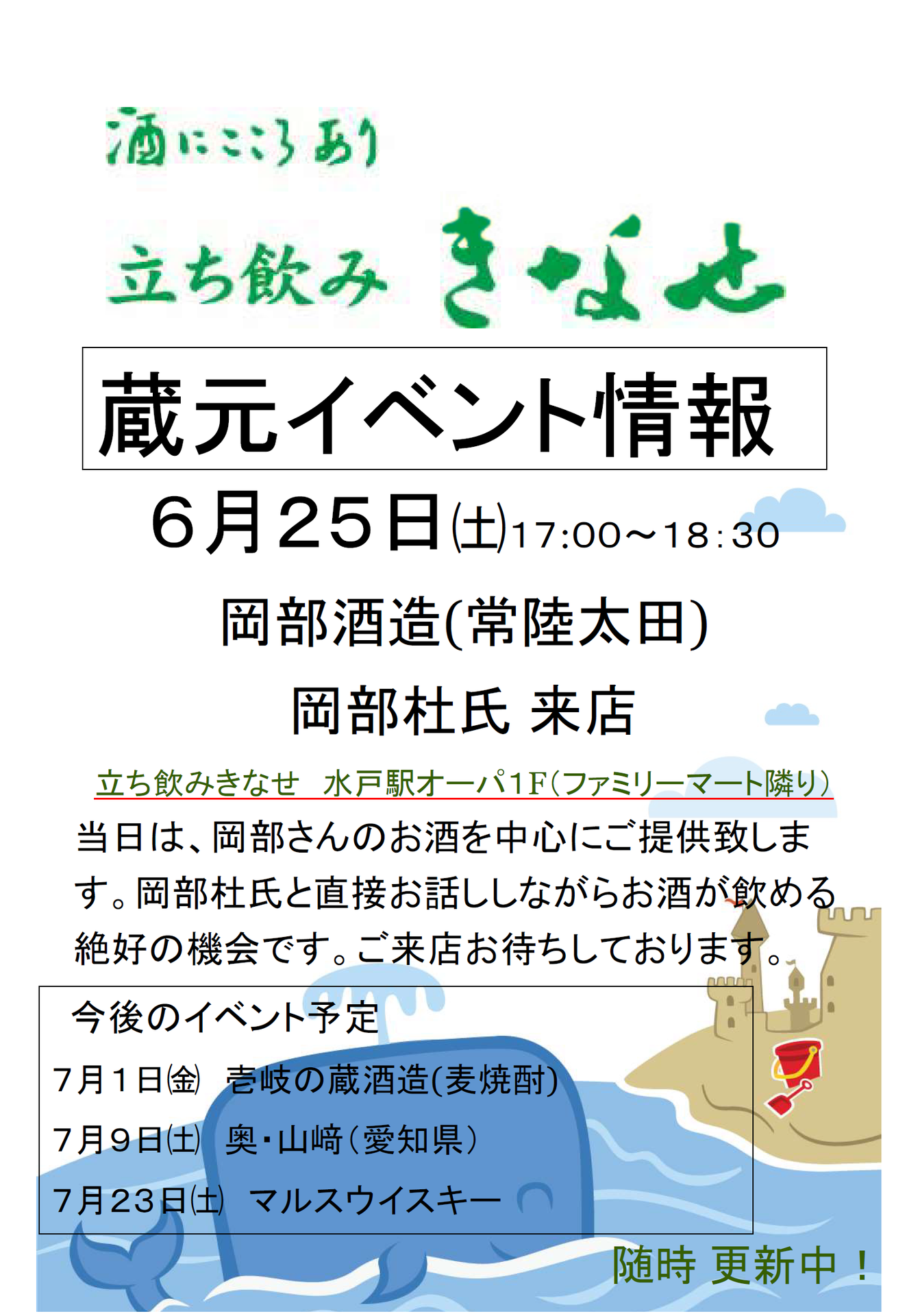 岡部dayポスター.png
