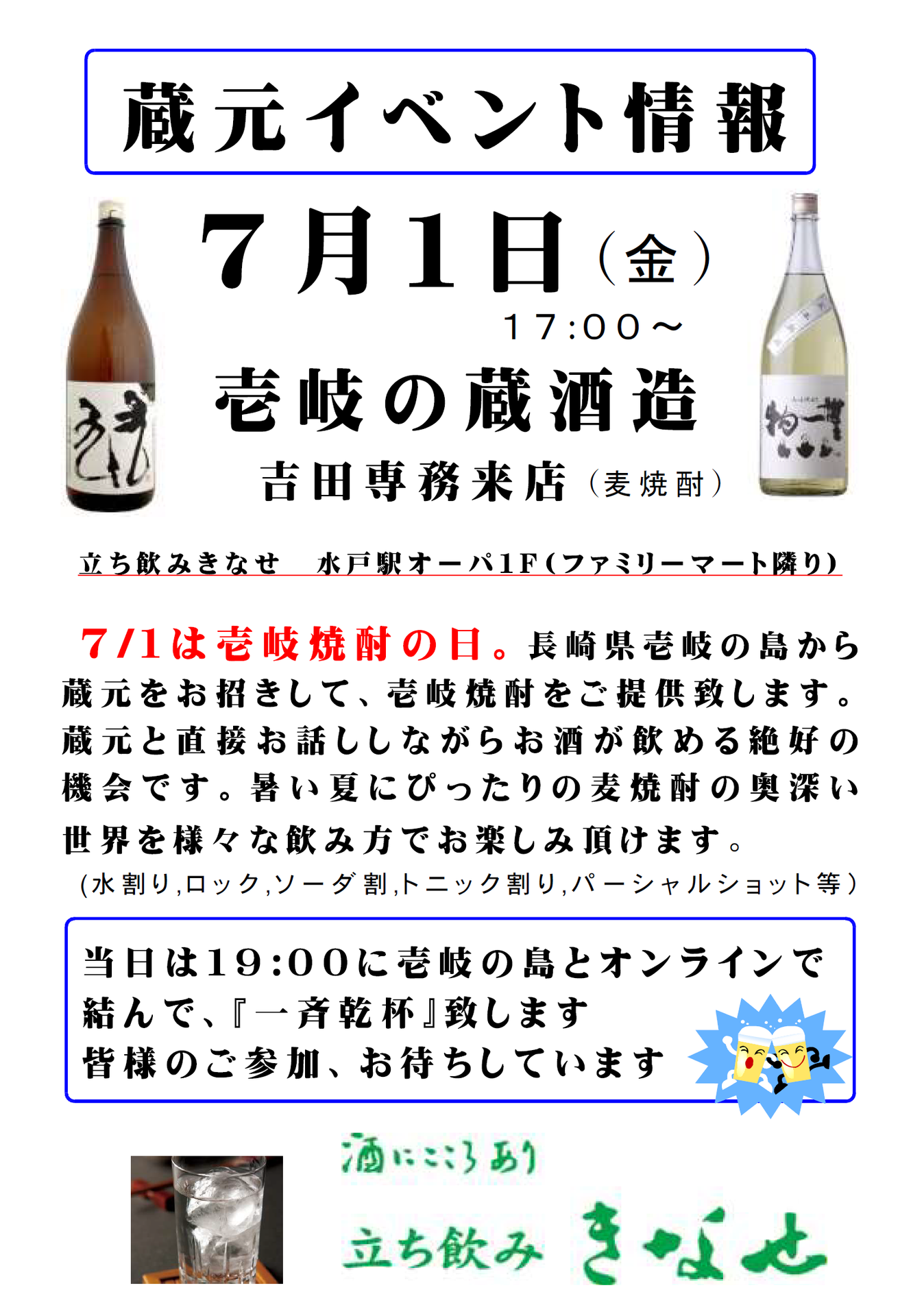 一太郎.png