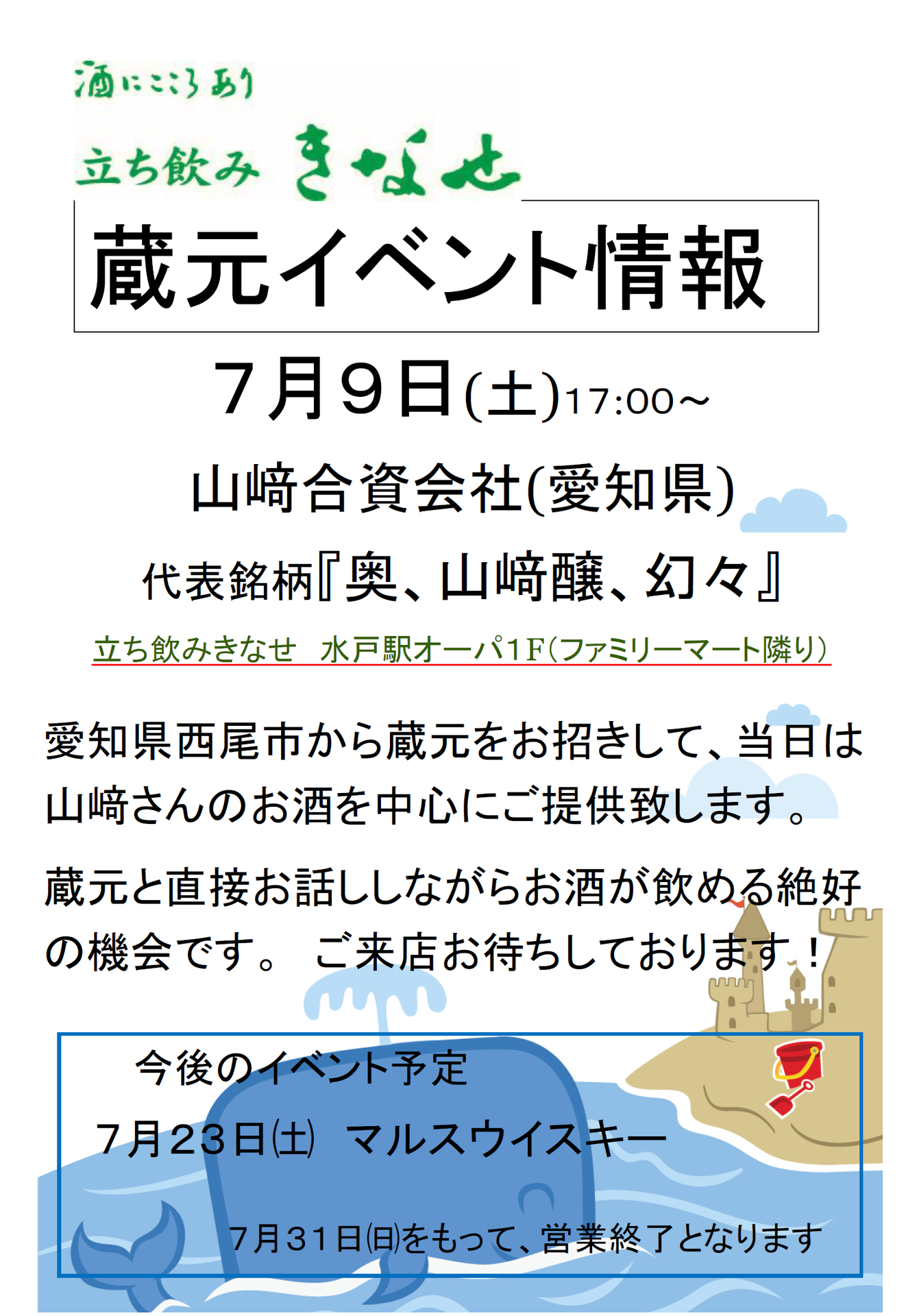 山﨑イベント.png